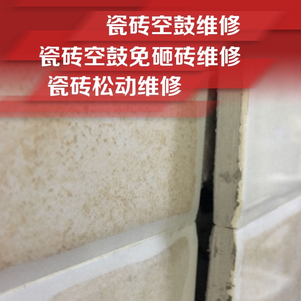 安徽瓷砖空鼓维修公司分享瓷砖胶薄贴法的具体操作步骤